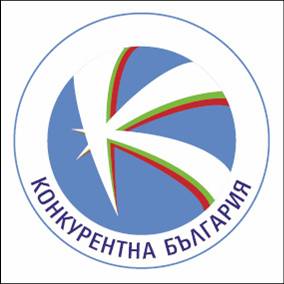 Започаха информационните дни по Оперативна програма "Конкурентоспособност"